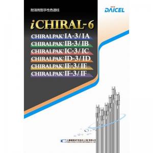 DAICEL大賽璐CHIRALPAK® IA/IA-3/IA-U手性色譜柱 80525