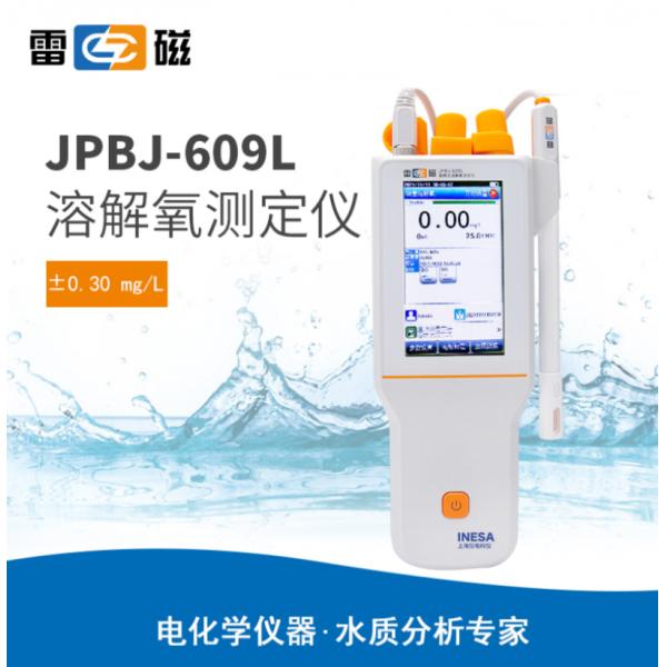 雷磁JPBJ-609L型便攜式溶解氧測定儀