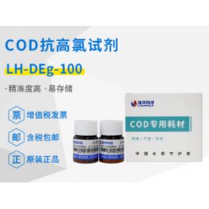 連華科技實(shí)驗(yàn)室 COD高氯試劑 LH-DEg-100